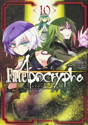 Fate/Apocrypha 10 Fate/Apocrypha 10