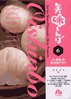 粰ů/̣ܡ̾شʸˡ (6)[9784091925060]
