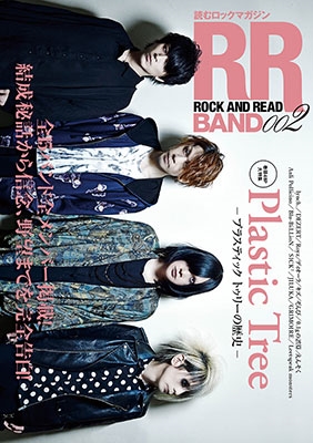ROCK AND READ BAND 002