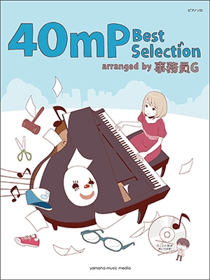 40mP Best Selection arranged by 事務員G ピアノ・ソロ 中級 ［BOOK+CD］