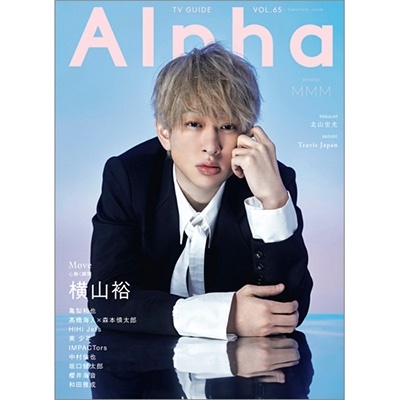 TVAlpha EPISODE MMM TVMOOK[9784867016060]