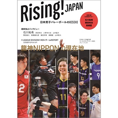 Rising!JAPAN ˻ҥХ졼ܡKISEKI[9784867017760]