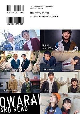 OWARAI AND READ 007 OWARAI AND READ 007