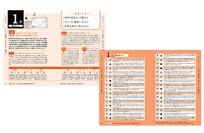 dショッピング |ゲッターズ飯田の五星三心占い銀の鳳凰座 2023 Book