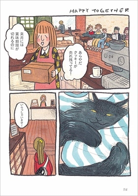 黑山キャシー・ラム/三毛猫モブは猫缶を稼ぎたい Mobu's Diary