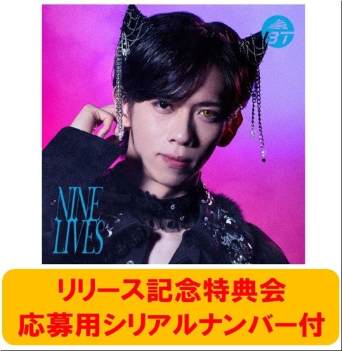 超特急 CD NINE LIVES 完全生産限定盤 トレカ シューヤ 音楽】超特急/NINE LIVES(初回限定メンバーソロ盤(シューヤ盤