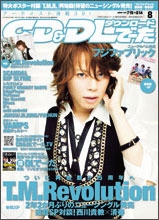 CD & DLでーた 2010年 8月号 CD & DLでーた 2010年 8月号