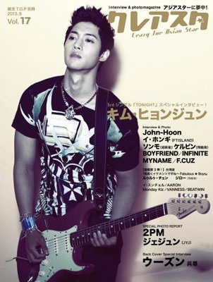 クレアスタ Vol.17