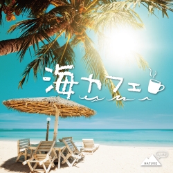 海 カフェ cd