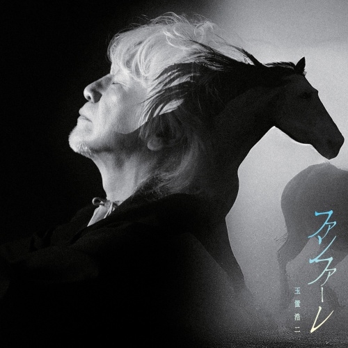 ファンファーレ