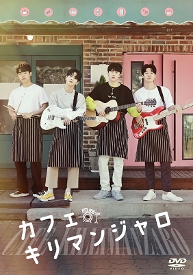 カフェ・キリマンジャロ カフェ・キリマンジャロ