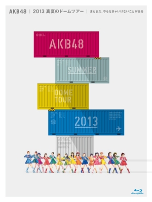 AKB48 2013 真夏のドームツアー～まだまだ、やらなきゃいけないことがある～ スペシャルBOX [10Blu-ray Disc+ブックレット]