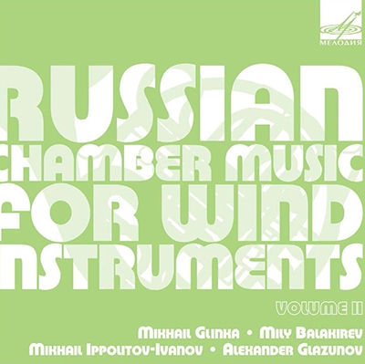 Russian Chamber Music for Wind Instruments Vol.2 Russian Chamber Music for Wind Instruments Vol.2