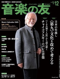 ڤͧ 2020ǯ12[02129-12]