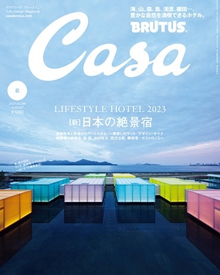 ストア ブルータス casa 雑誌