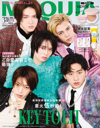 MAQUIA3月号特別版KEYTOLIT表紙版 2026年 03月号 [雑誌] 集英社スペシャル M