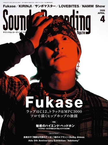 Sound & Recording Magazine (サウンド アンド レコーディング マガジン) 2026年 04月号 [雑誌]