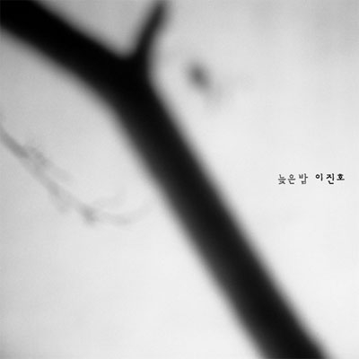 Lee Jin Ho First Album