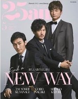25ans 2018年 5月号 Special Issue 25ans 2018年 5月号 Special Issue