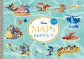 ディズニー/DISNEY MAPS おあそびブック[9784097250661]