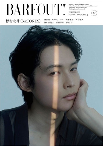 ֥饦󥺥֥å /BARFOUT! Хե! 2025ǯ10 OCTOBER 2025 VOLUME 361 ¼(SixTONES)[9784344954861]