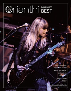 オリアンティ・ベスト オリアンティ・ベスト