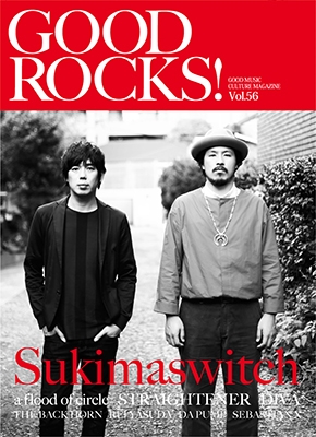 GOOD ROCKS! Vol.56[9784401761661]