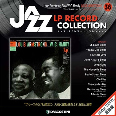 ジャズ・LPレコード・コレクション 36号 ［BOOK+LP］