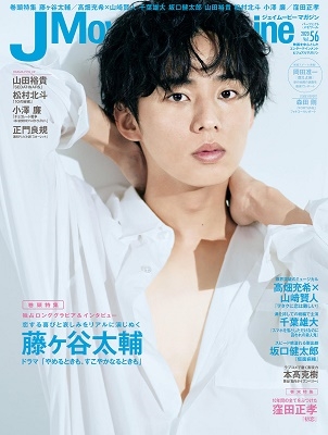 J Movie Magazine Vol.56