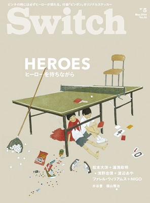 SWITCH Vol.32 No.5 2014/5