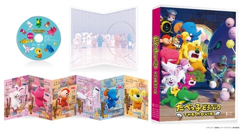 たべっ子どうぶつ THE MOVIE<通常版> たべっ子どうぶつ THE MOVIE<通常版>