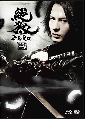 「絶狼＜ZERO＞-BLACK BLOOD-」 ディレクターズ・カット版 ［2Blu-ray Disc+DVD］