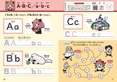 SPY×FAMILYワークブック アーニャとはじめてのえいご SPY×FAMILYワークブック アーニャとはじめてのえいご