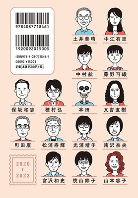 才人と俳人 俳句交換句ッ記 才人と俳人 俳句交換句ッ記