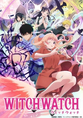 博史池畠/ウィッチウォッチ 第8巻＜数量限定生産版＞