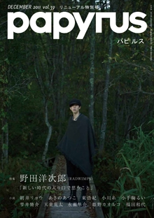 papyrus Vol.39