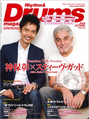 Rhythm & Drums magazine 2013年 2月号
