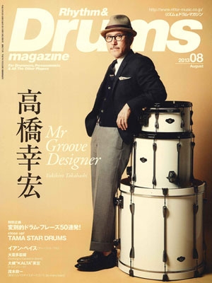 Rhythm & Drums magazine 2013年 8月号