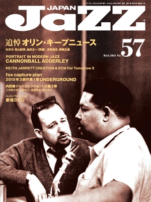 JAZZ JAPAN Vol.57