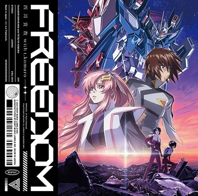 大放出セール】 『FREEDOM』 完全生産限定盤（CD+オリジナルガンプラ