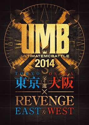 ULTIMATE MC BATTLE 2014 東京・大阪予選×EAST&WEST REVENGE