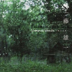 Sleeping Woods : 眠れる森 Sleeping Woods : 眠れる森