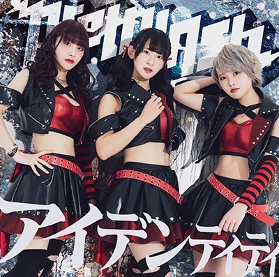 アイデンティティ<通常盤A> アイデンティティ<通常盤A>