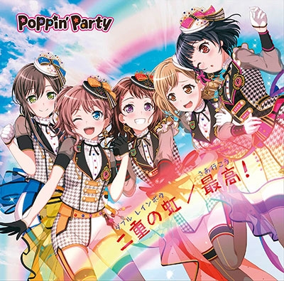 Poppin'Party/Ť(֥ 쥤ܥ)/ǹ(Ԥ)!̾ס[BRMM-10126]