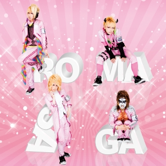 桃色学園デビュー 桃色学園デビュー