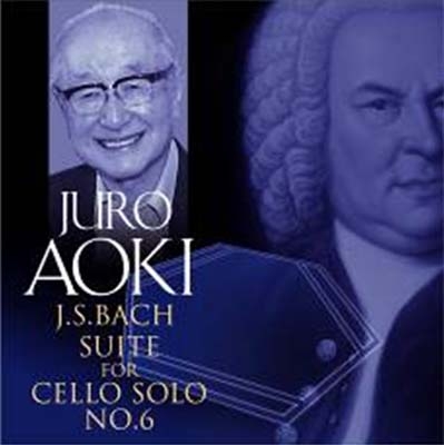 バッハ:無伴奏チェロ組曲第6番/青木十良(VC) バッハ:無伴奏チェロ組曲第6番/青木十良(VC)