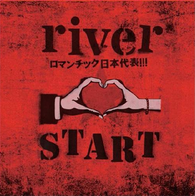 riverޥåɽ!!!/START㥿쥳ɸ[FIST-41]