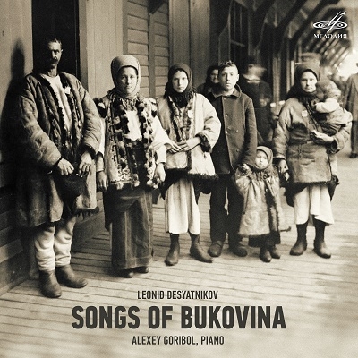デシャトニコフ: ブコビナの歌-ピアノのための24の前奏曲