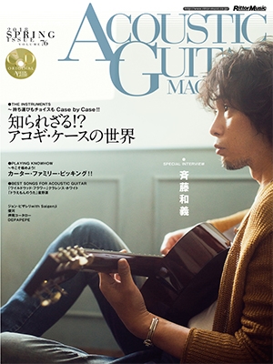 ACOUSTIC GUITAR MAGAZINE Vol.76 (2018年6月号) ［MAGAZINE+CD］