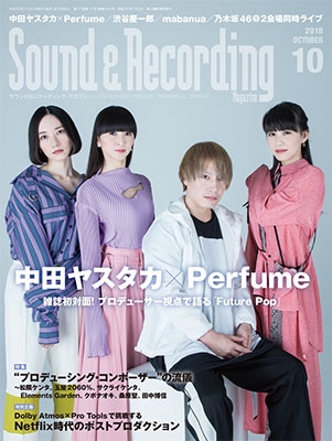 Sound & Recording Magazine 2018年10月号